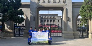 西北师范大学化学化工学院“绿野红韵共绘乡村振兴画卷”实践团在宕昌县哈达铺镇开展暑期社会实践活动