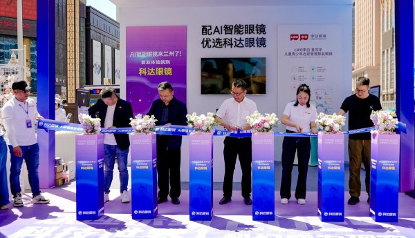 聚焦张掖路！兰州科达六大 AI 智能眼镜首发，为智能穿戴注入全新活力