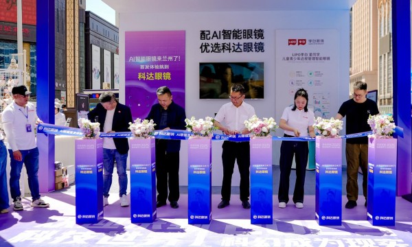 聚焦张掖路！兰州科达六大 AI 智能眼镜首发，为智能穿戴注入全新活力