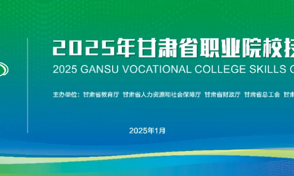 “技炫青春能创未来”：甘肃万通技工学校在省职业院校技能大赛斩获佳绩